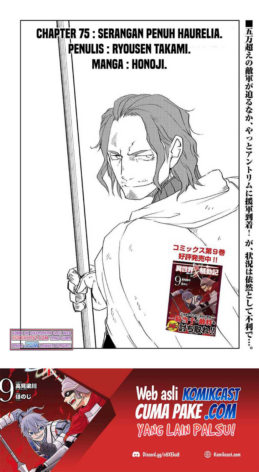 Isekai Tensei Soudouki chapter 75 halaman 2