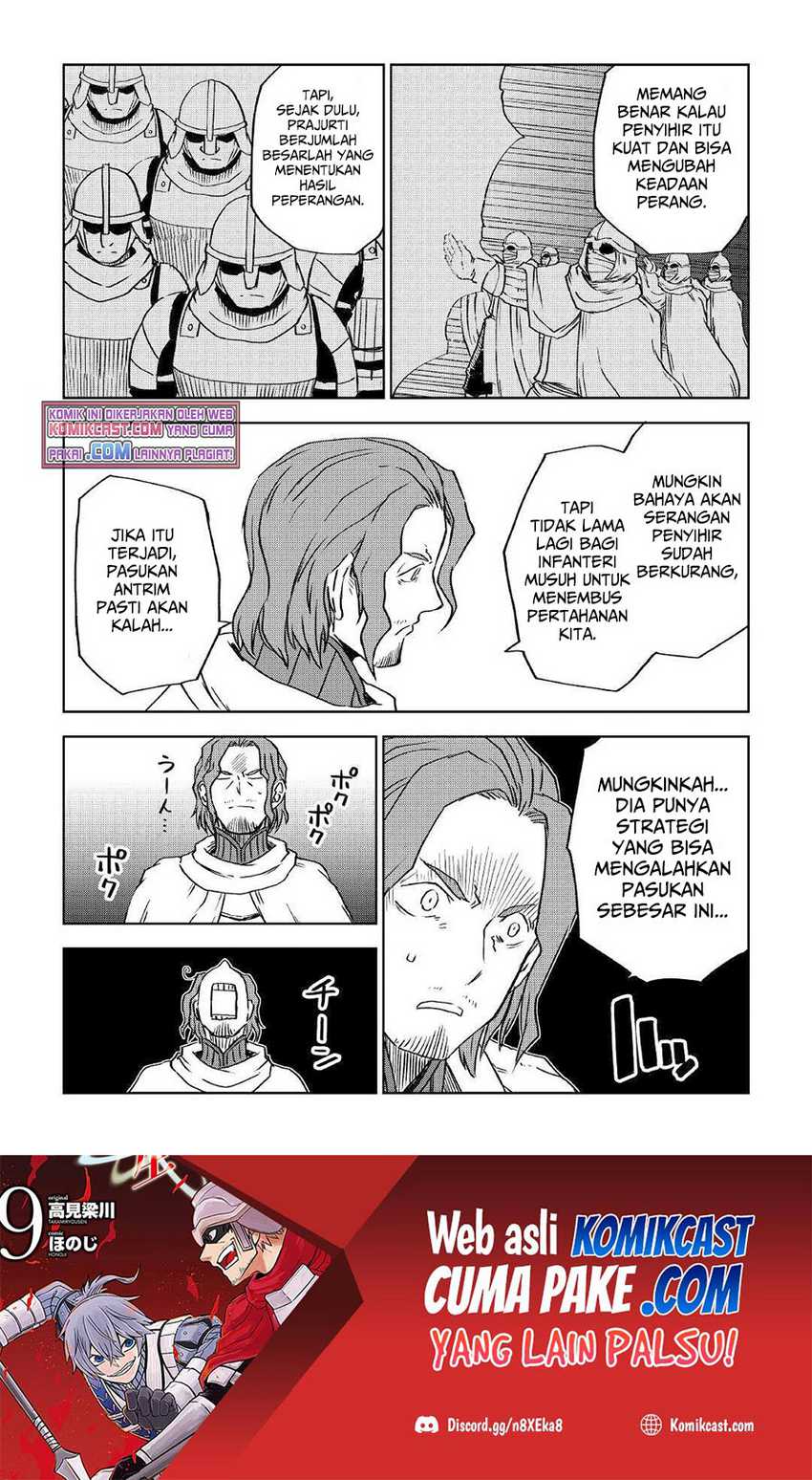 Isekai Tensei Soudouki chapter 75 halaman 21