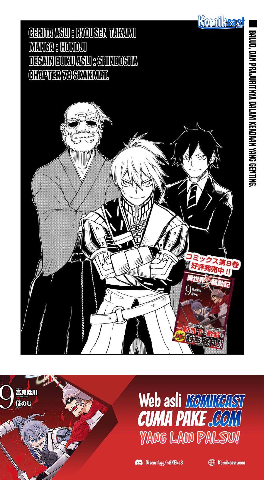 Isekai Tensei Soudouki chapter 78 halaman 2