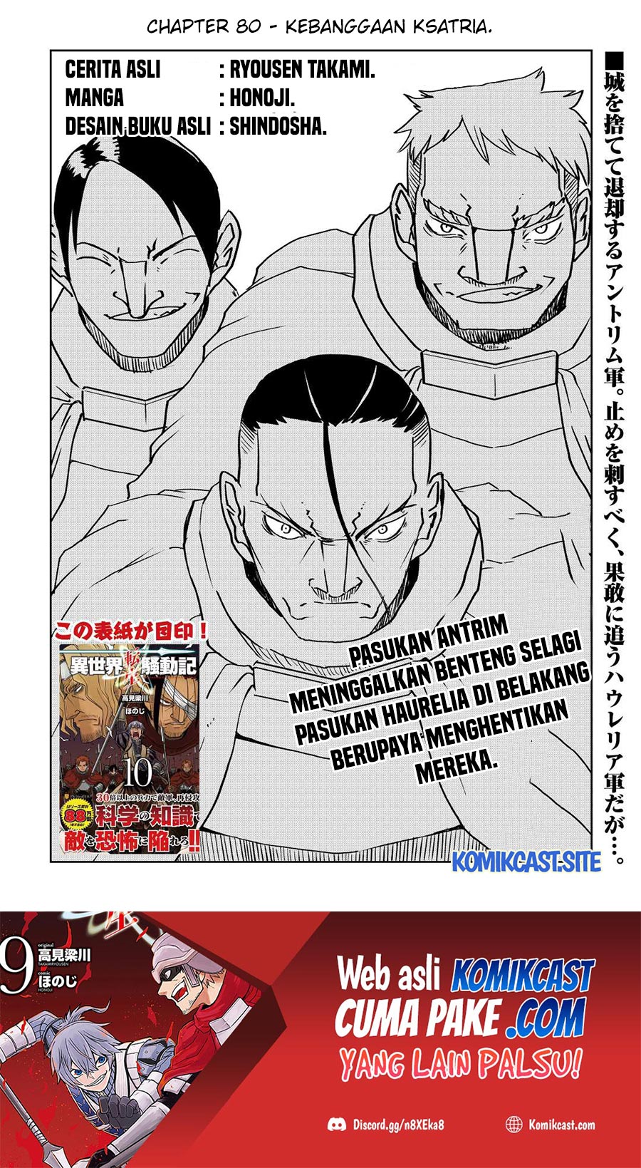 Isekai Tensei Soudouki chapter 80 halaman 2