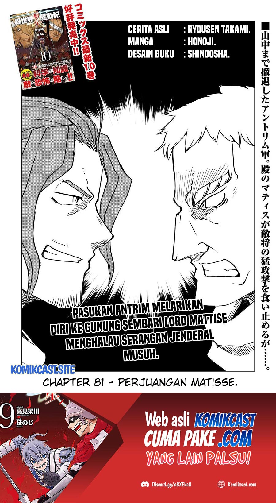 Isekai Tensei Soudouki chapter 81 halaman 2