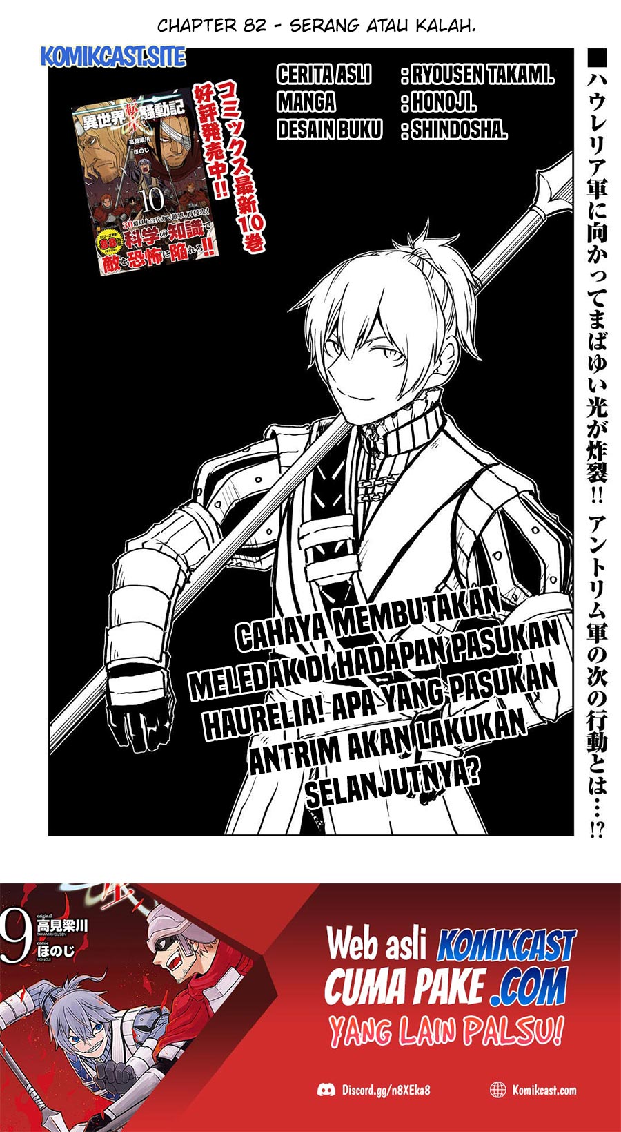 Isekai Tensei Soudouki chapter 82 halaman 2