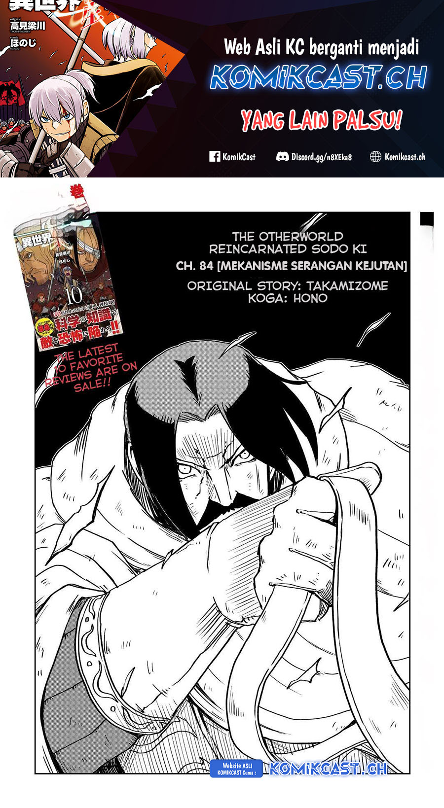 Isekai Tensei Soudouki chapter 84 halaman 2