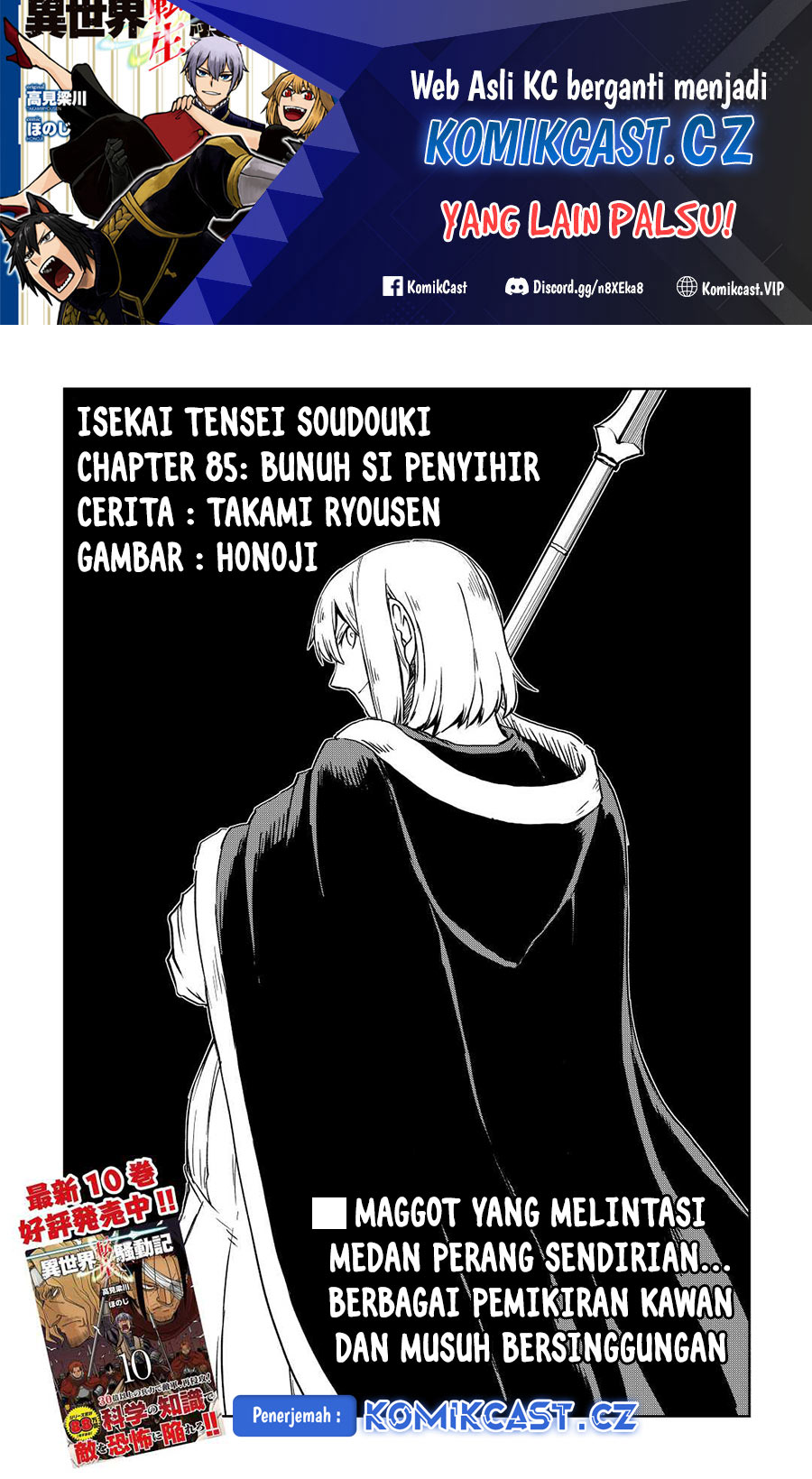 Isekai Tensei Soudouki chapter 85 halaman 2