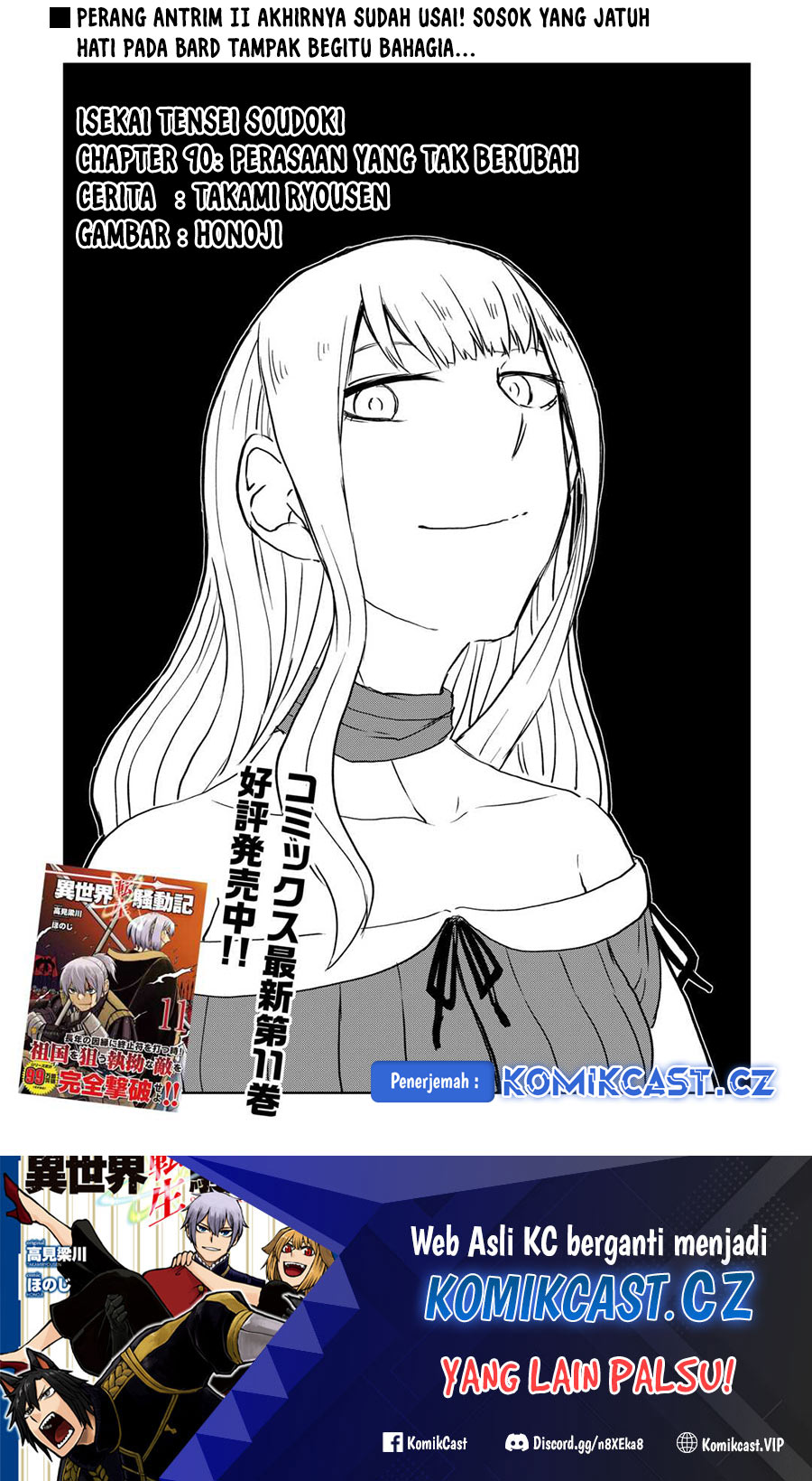 Isekai Tensei Soudouki chapter 90 halaman 2
