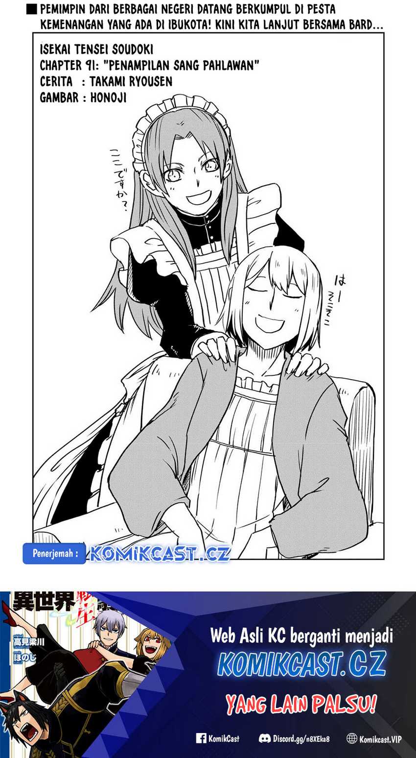 Isekai Tensei Soudouki Bab 91 halaman 2