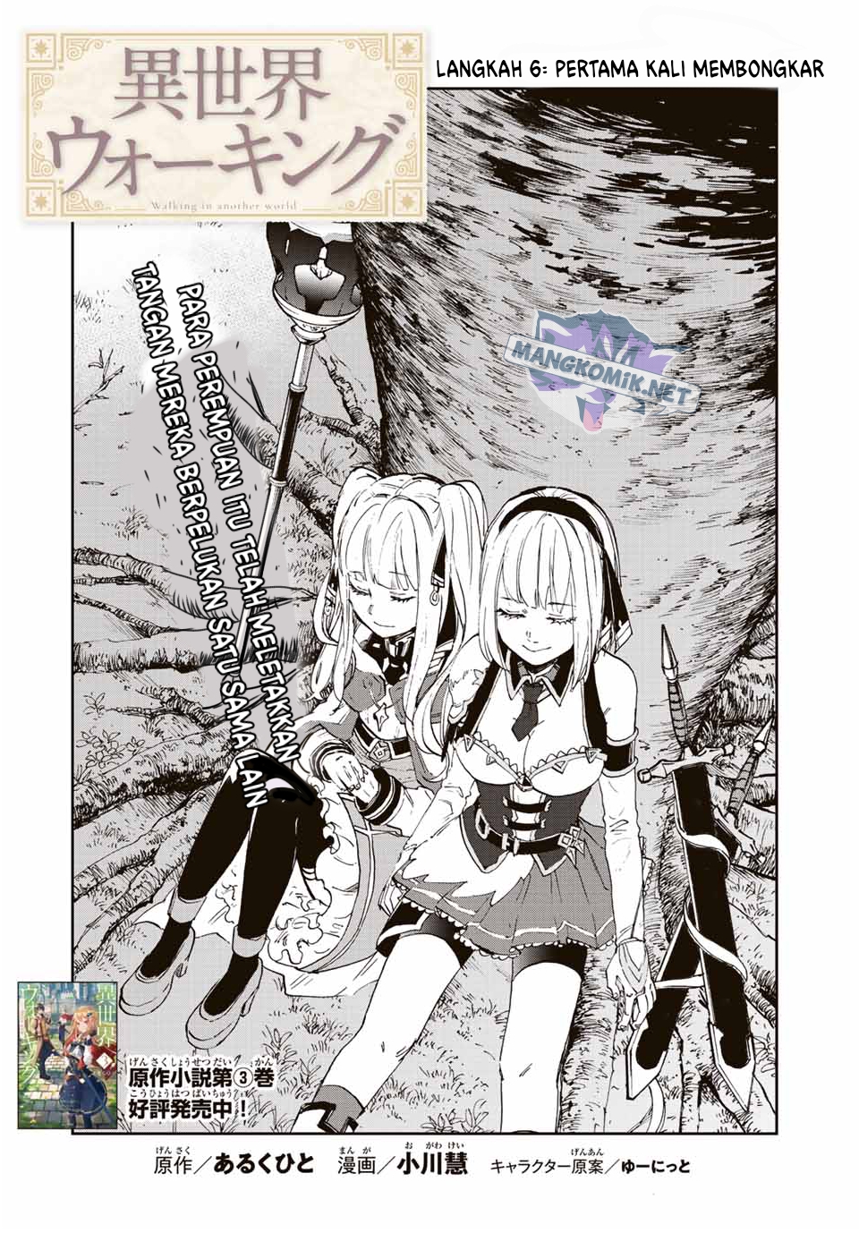 Isekai Walking Bab 06 halaman 3