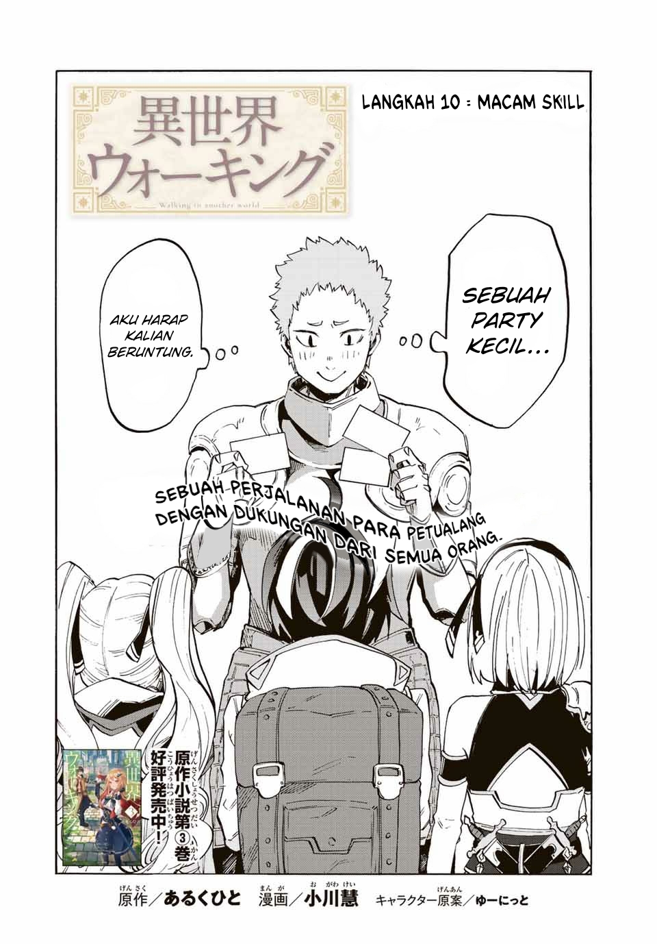 Isekai Walking Bab 10 halaman 3
