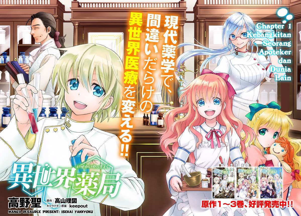 Isekai Yakkyoku chapter 1 halaman 3