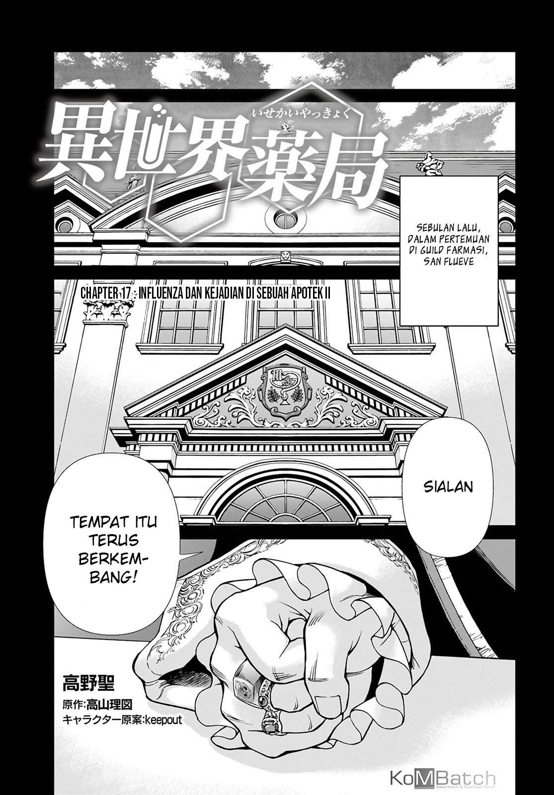 Isekai Yakkyoku Bab 17.2 halaman 3