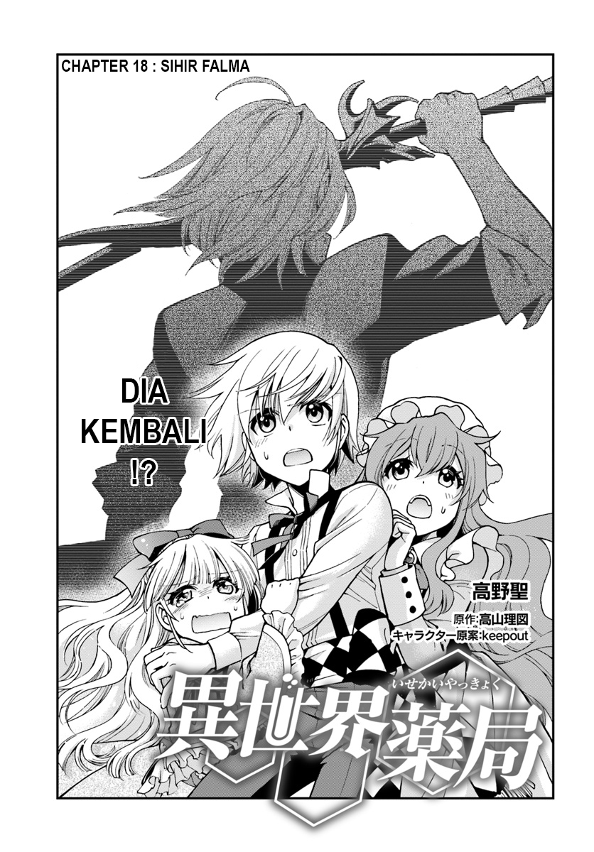 Isekai Yakkyoku Bab 18 halaman 2