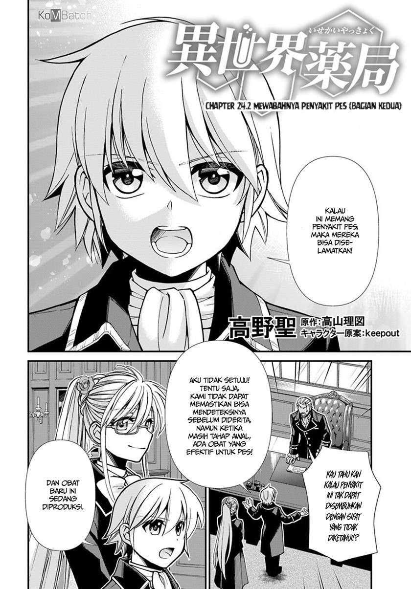 Isekai Yakkyoku chapter 24.2 halaman 3
