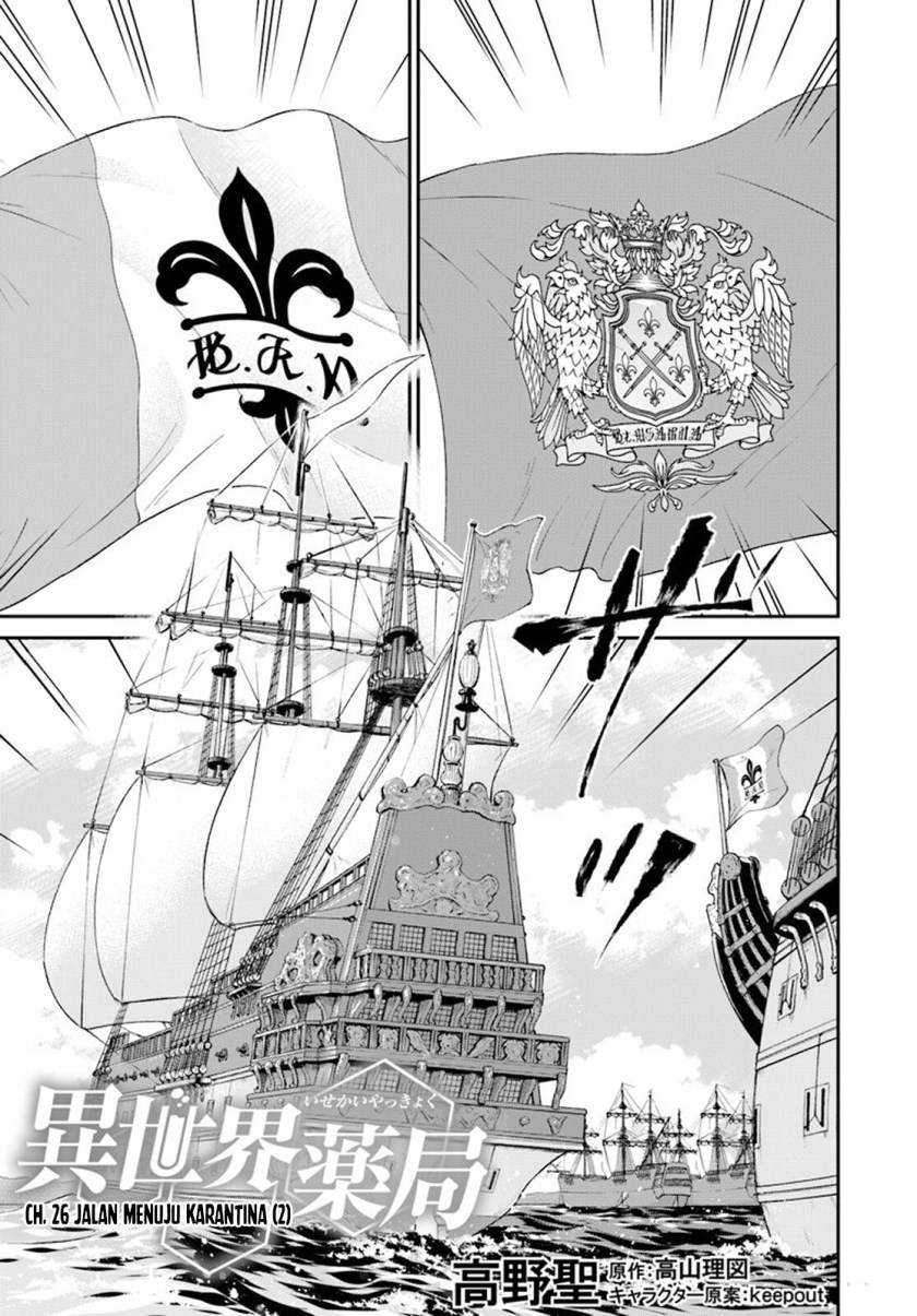 Isekai Yakkyoku Bab 26 halaman 4