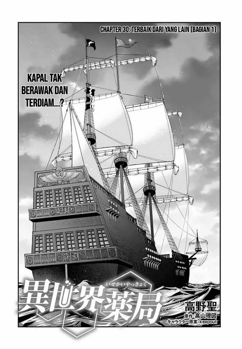 Isekai Yakkyoku Bab 30.1 halaman 2
