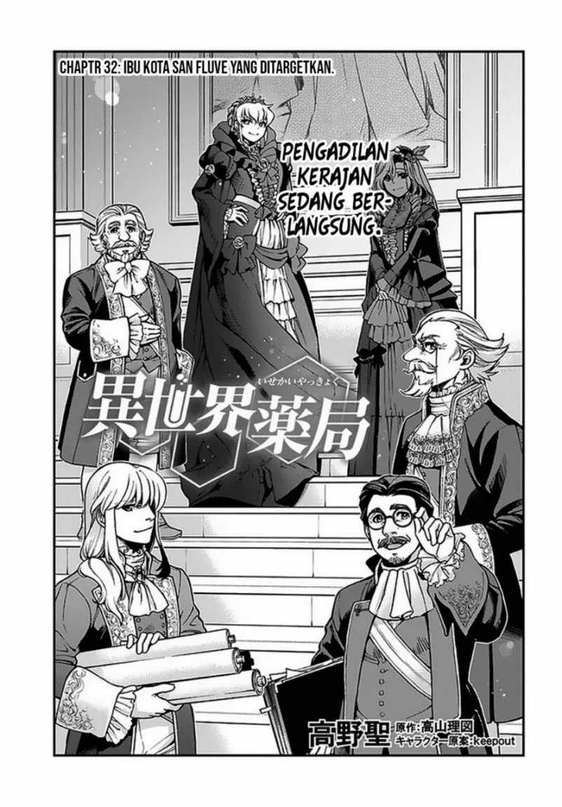 Isekai Yakkyoku Bab 32 halaman 2