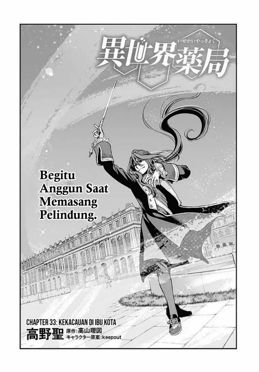 Isekai Yakkyoku Bab 33 halaman 2