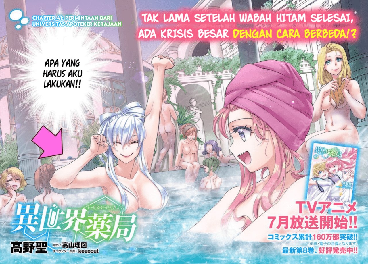 Isekai Yakkyoku chapter 41 halaman 3