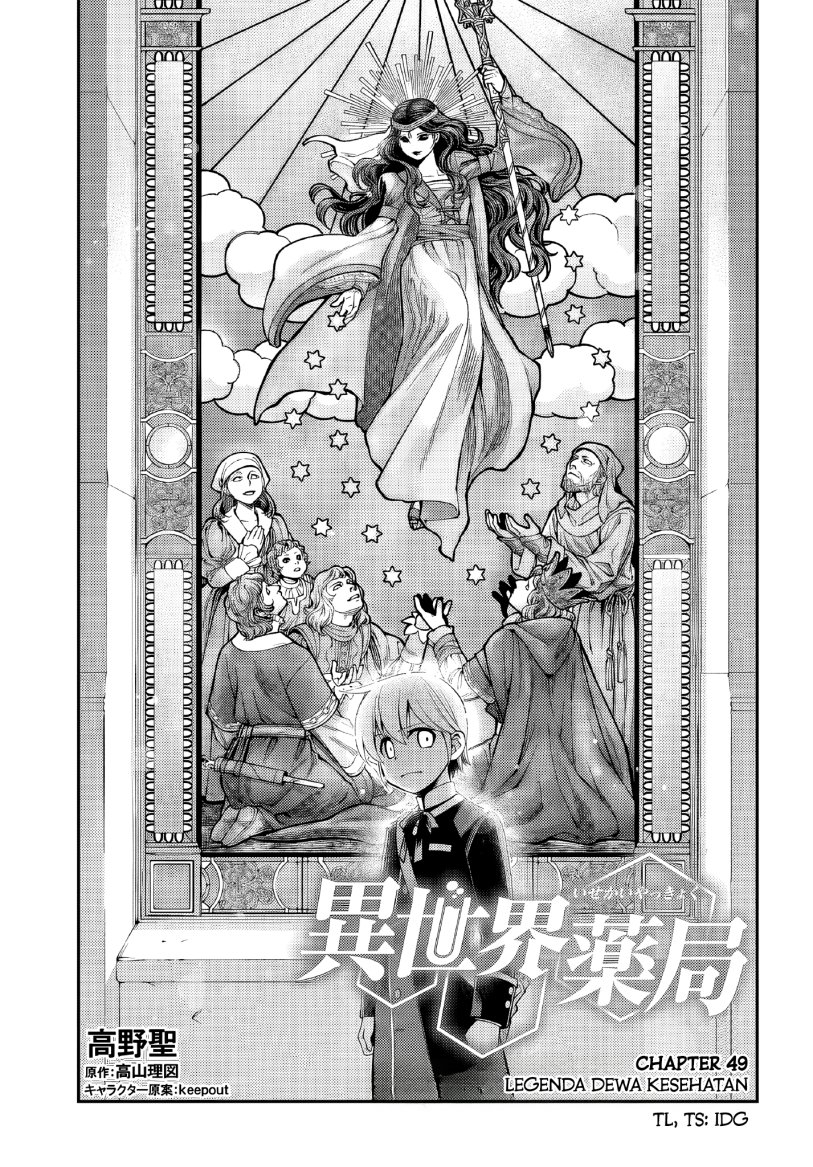 Isekai Yakkyoku Bab 49 halaman 1