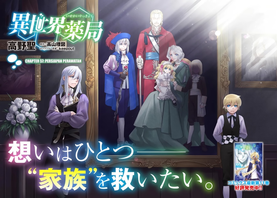 Isekai Yakkyoku Bab 57 halaman 2