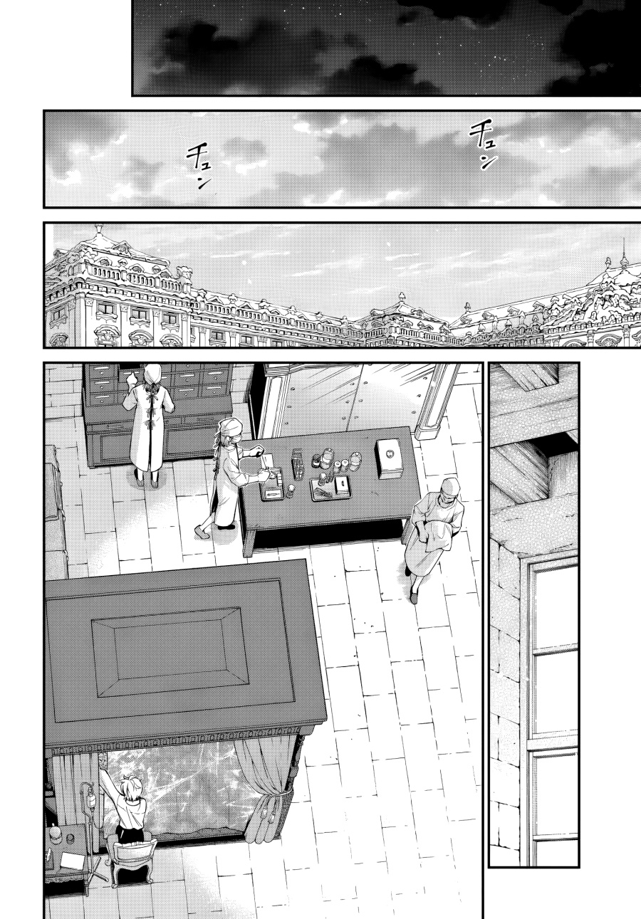 Isekai Yakkyoku chapter 61 halaman 2