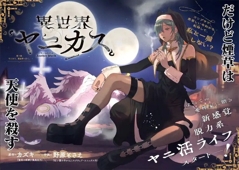 Isekai Yanikasu Bab 1 halaman 3