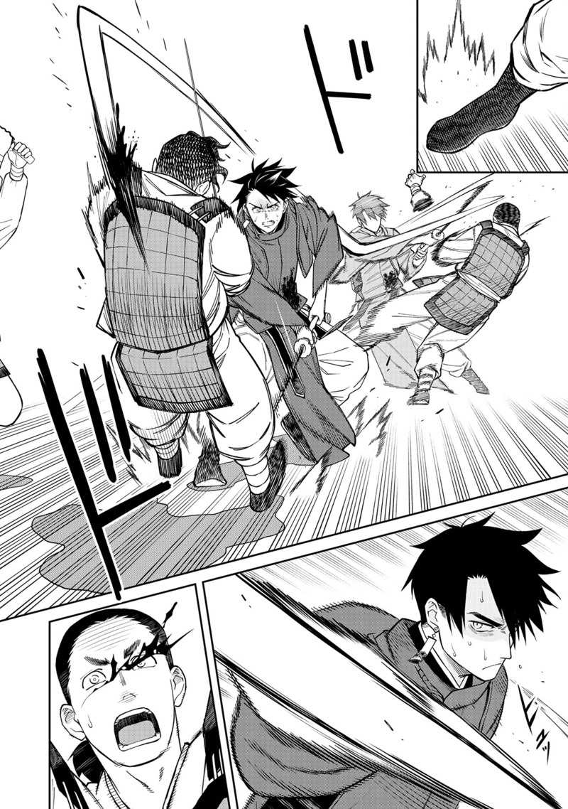 Ishigami Senki Bab 1 halaman 45