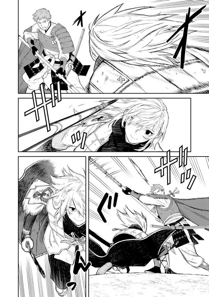 Ishigami Senki chapter 20 halaman 10