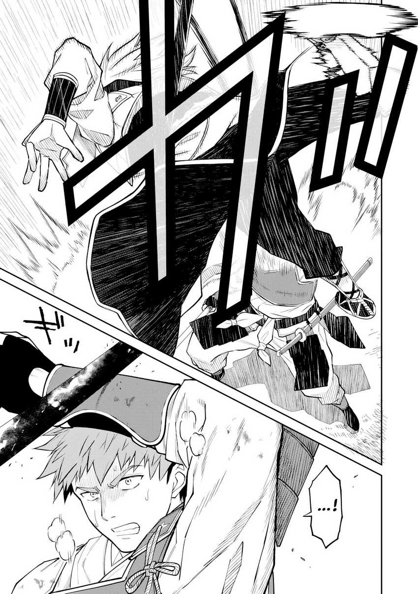 Ishigami Senki chapter 20 halaman 13