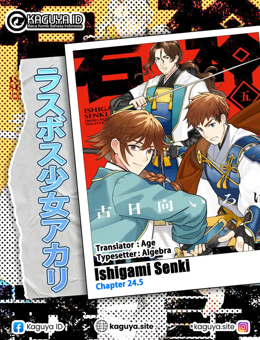 Ishigami Senki Bab 24.5 halaman 1