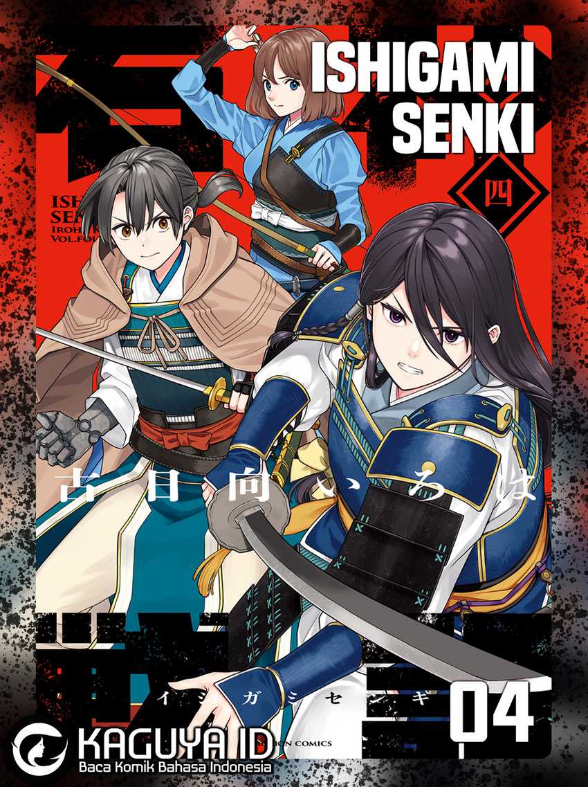 Ishigami Senki Bab 4 halaman 1