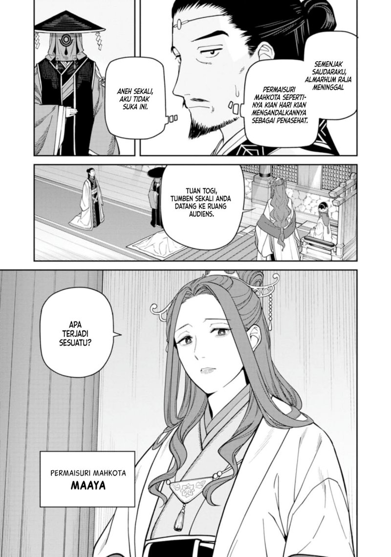 Ishigami Senki Bab 9.1 halaman 12