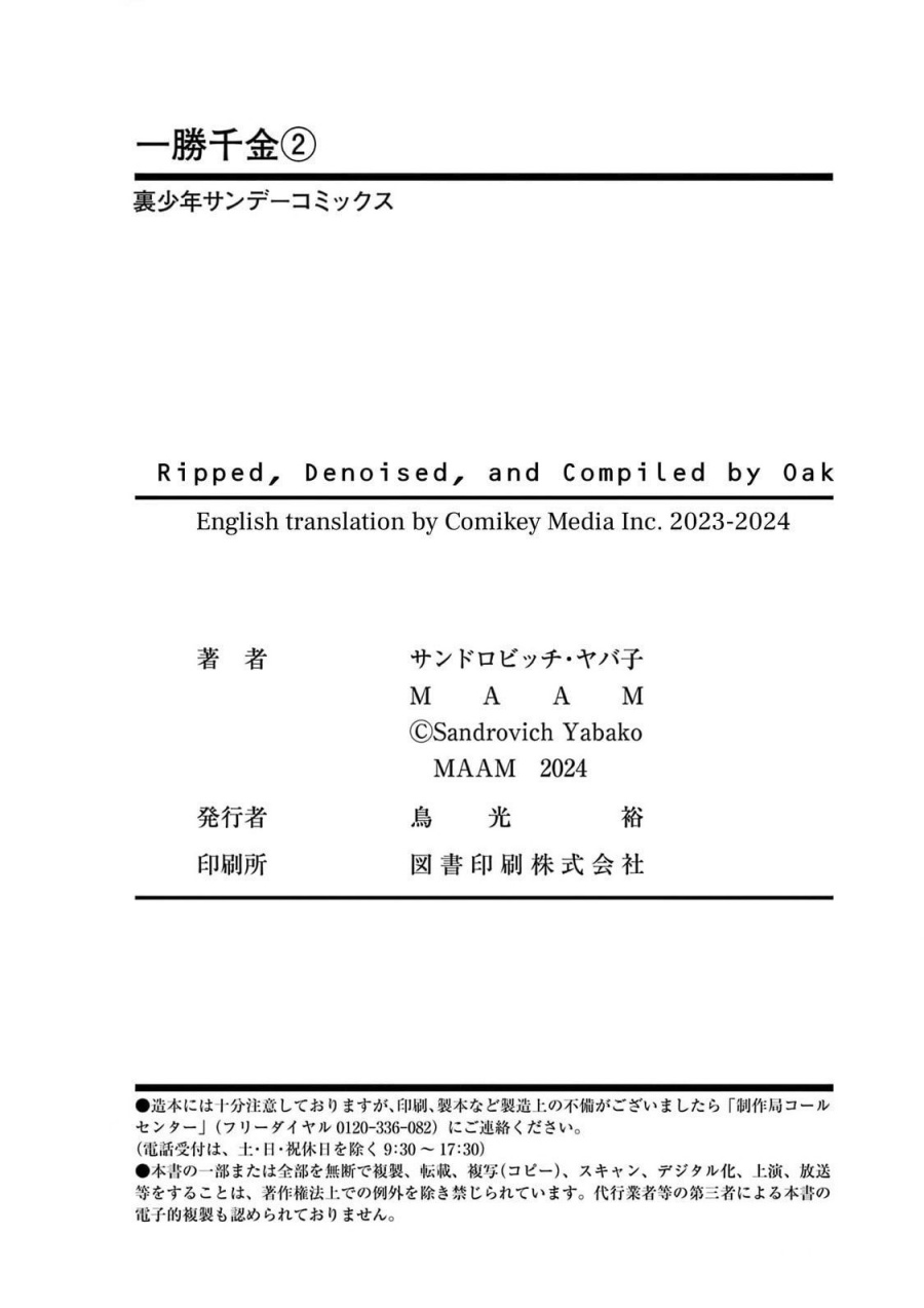 Isshou Senkin chapter 18.5 halaman 13