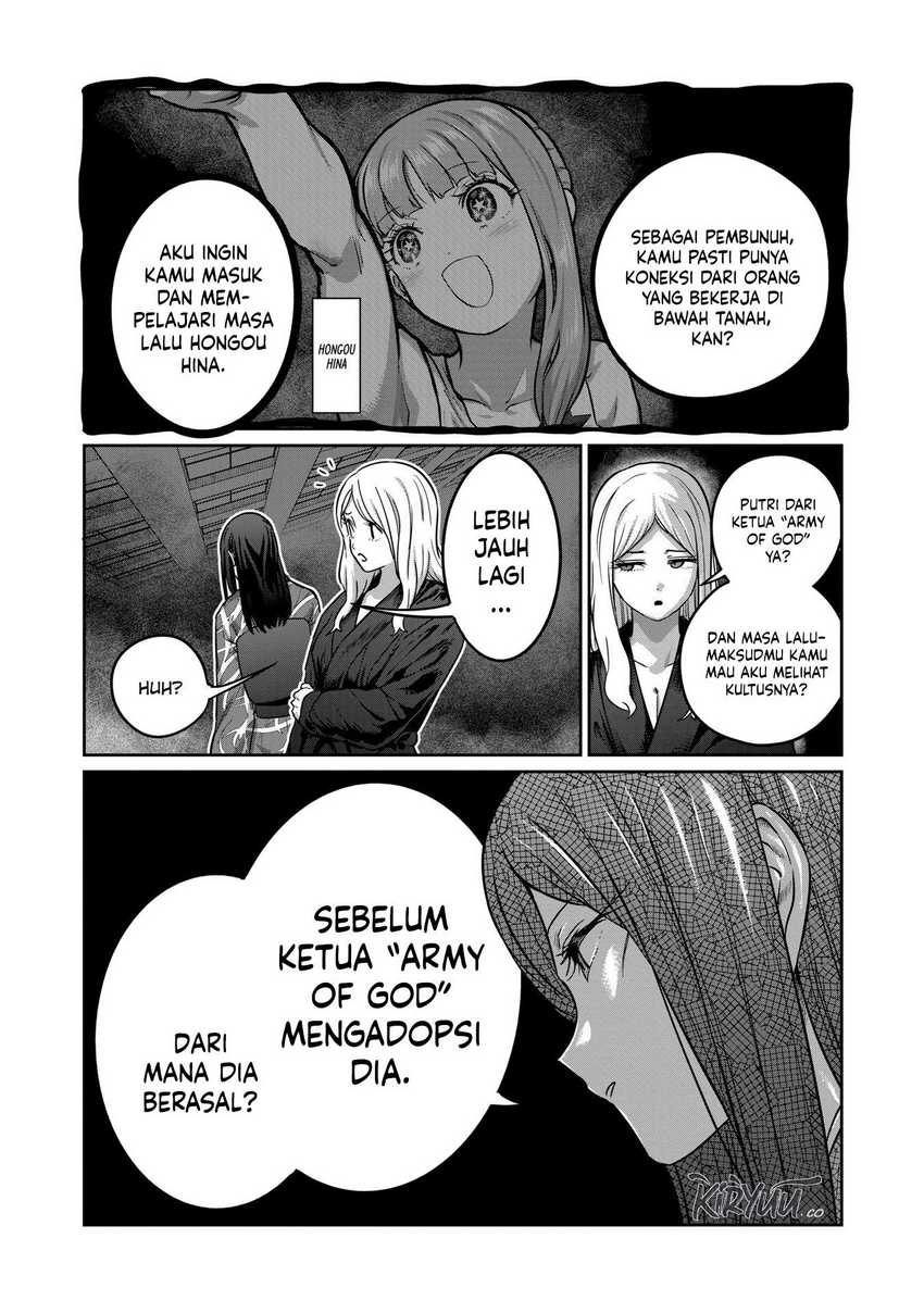 Isshou Senkin Bab 30 halaman 6