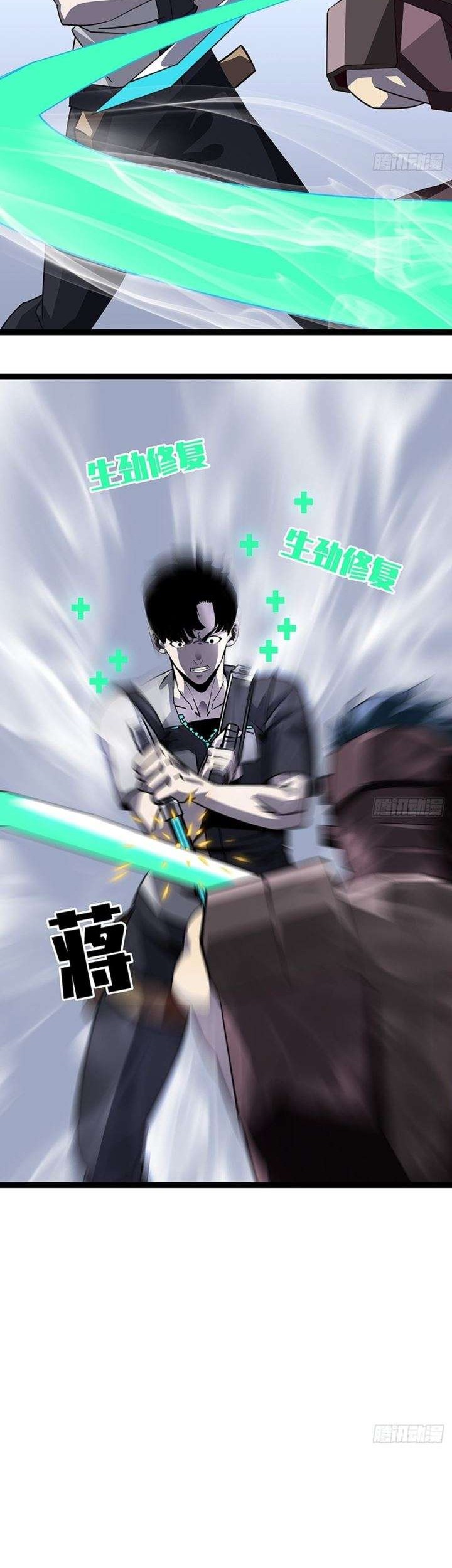It all starts with playing game seriously chapter 07 halaman 14