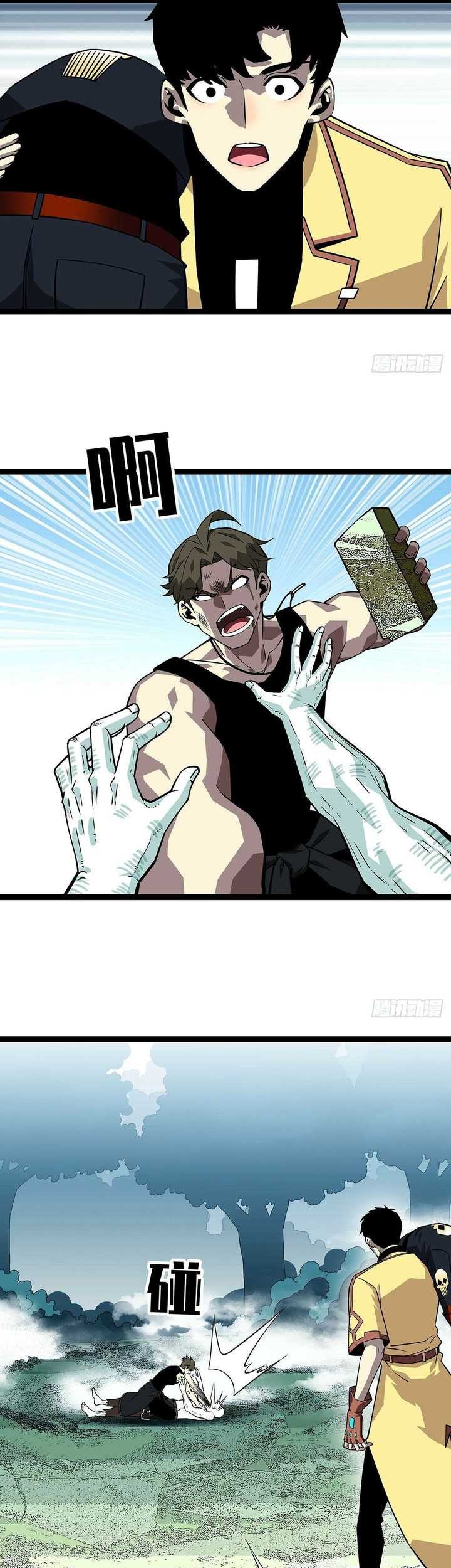 It all starts with playing game seriously chapter 145 halaman 32