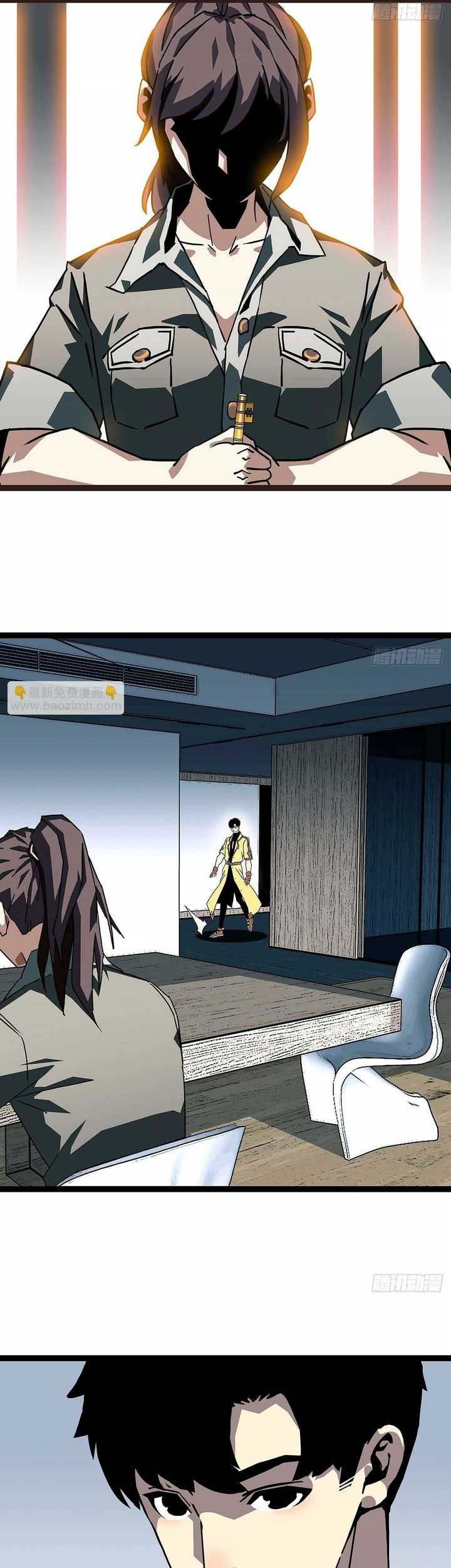 It all starts with playing game seriously chapter 147 halaman 33