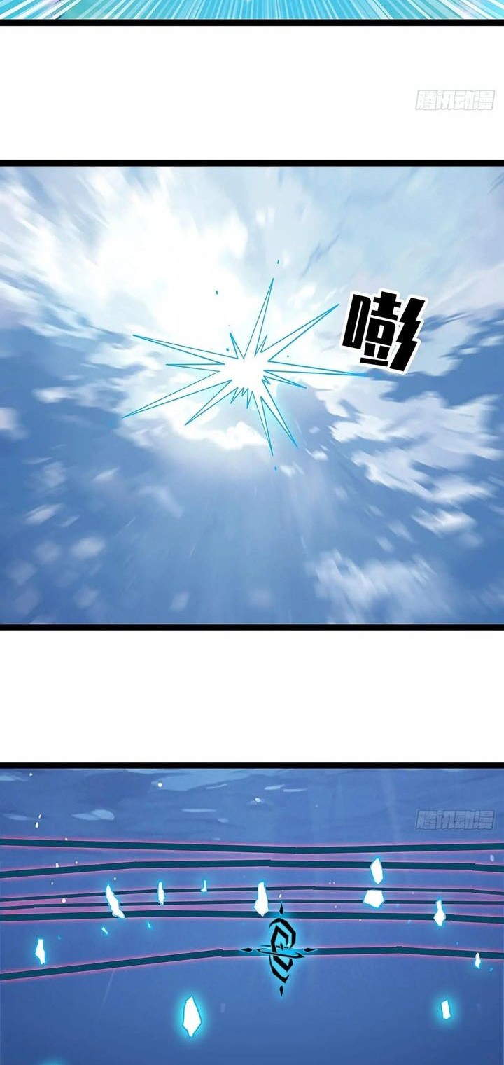 It all starts with playing game seriously chapter 185 halaman 24