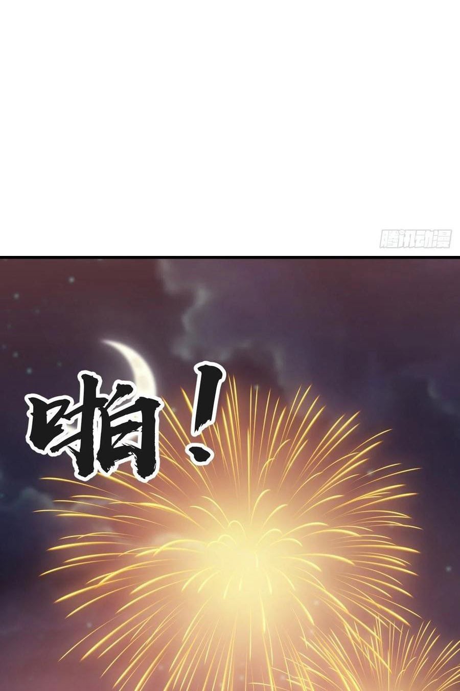 It Starts With A Mountain chapter 370 halaman 5