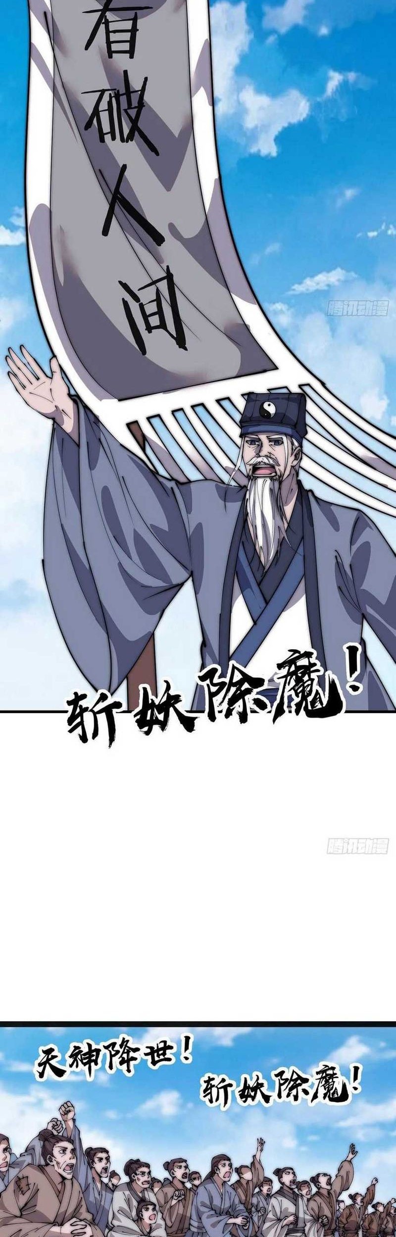 It Starts With A Mountain chapter 399 halaman 13