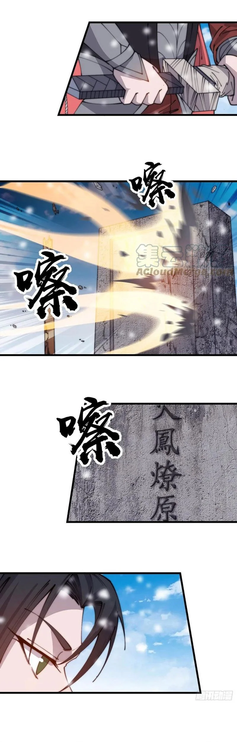 It Starts With A Mountain chapter 476 halaman 2