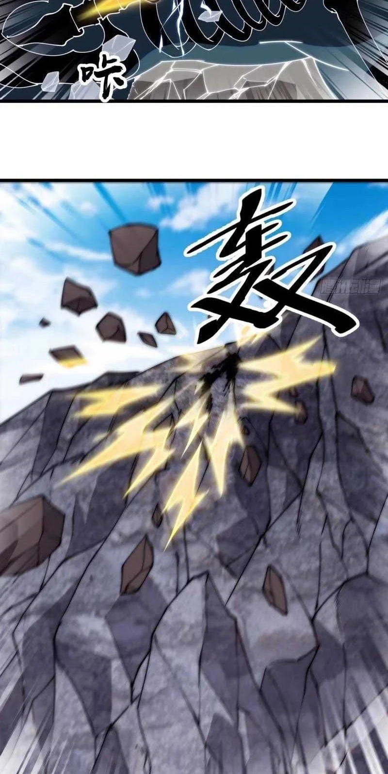 It Starts With A Mountain chapter 558 halaman 31