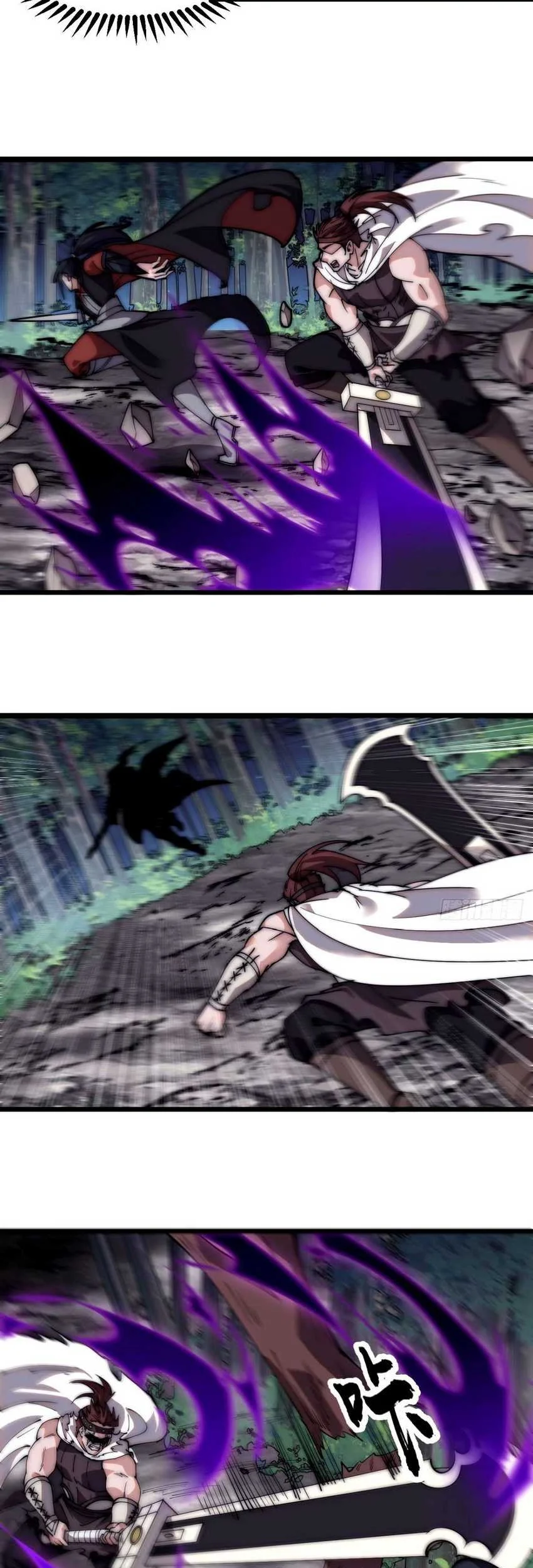 It Starts With A Mountain chapter 569 halaman 19