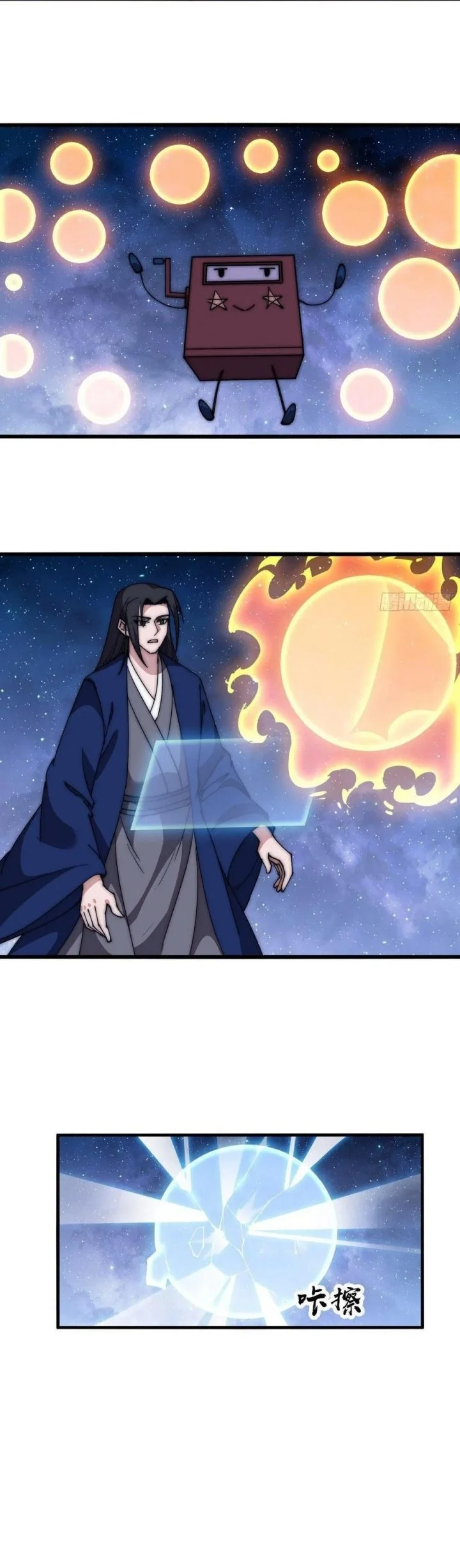 It Starts With A Mountain chapter 598 halaman 18