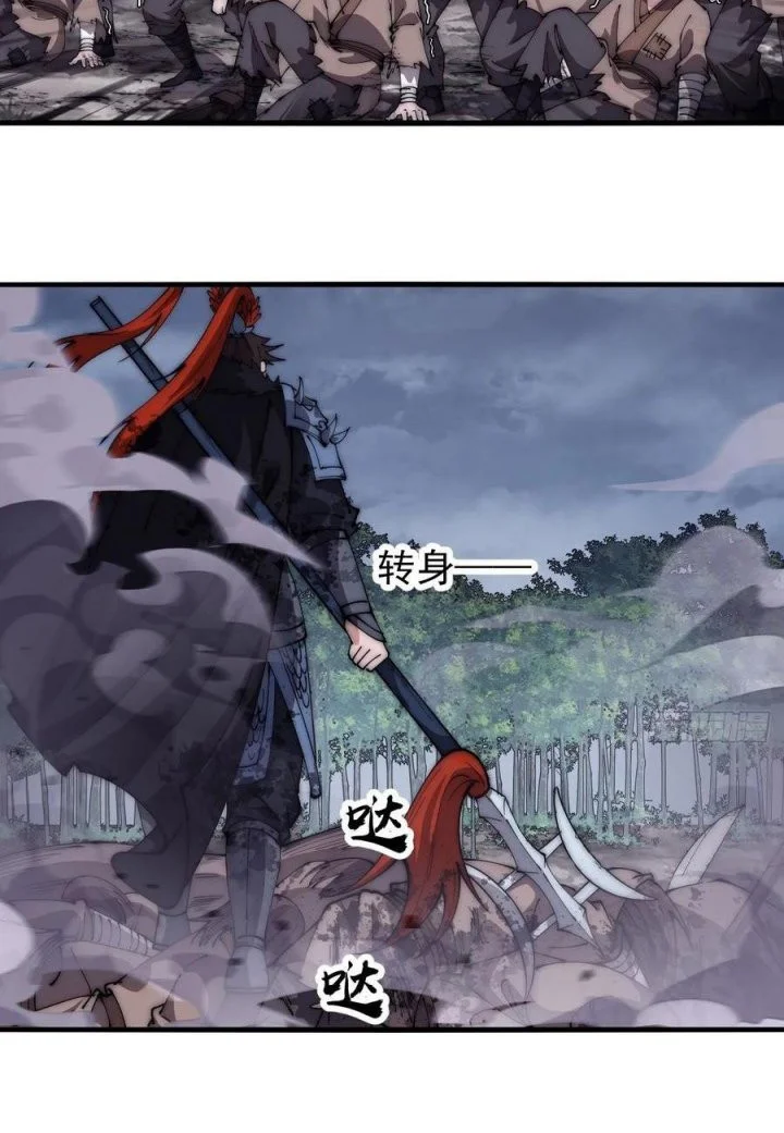 It Starts With A Mountain chapter 601 halaman 17