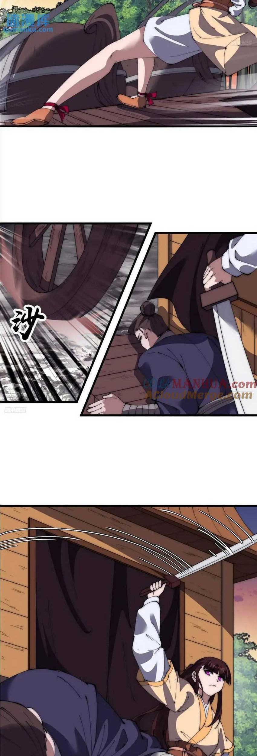 It Starts With A Mountain chapter 673 halaman 3