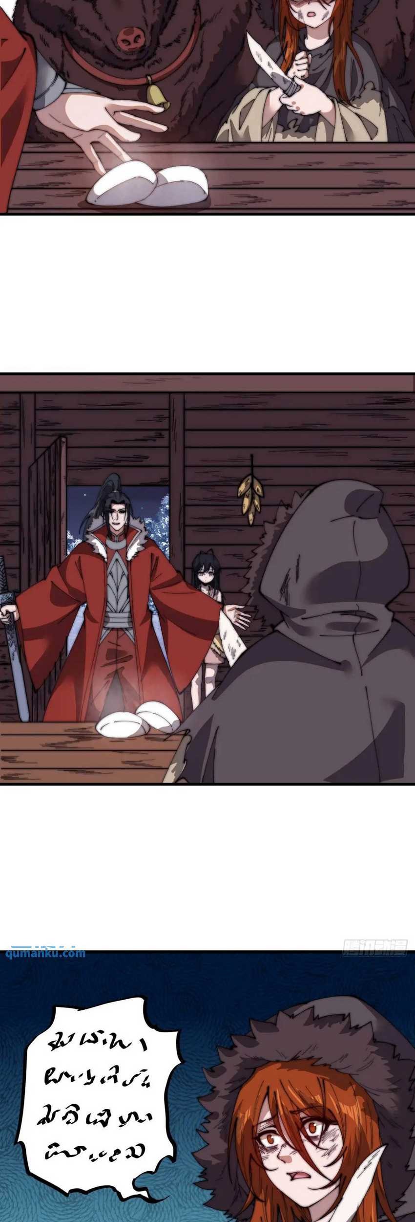 It Starts With A Mountain chapter 701 halaman 13