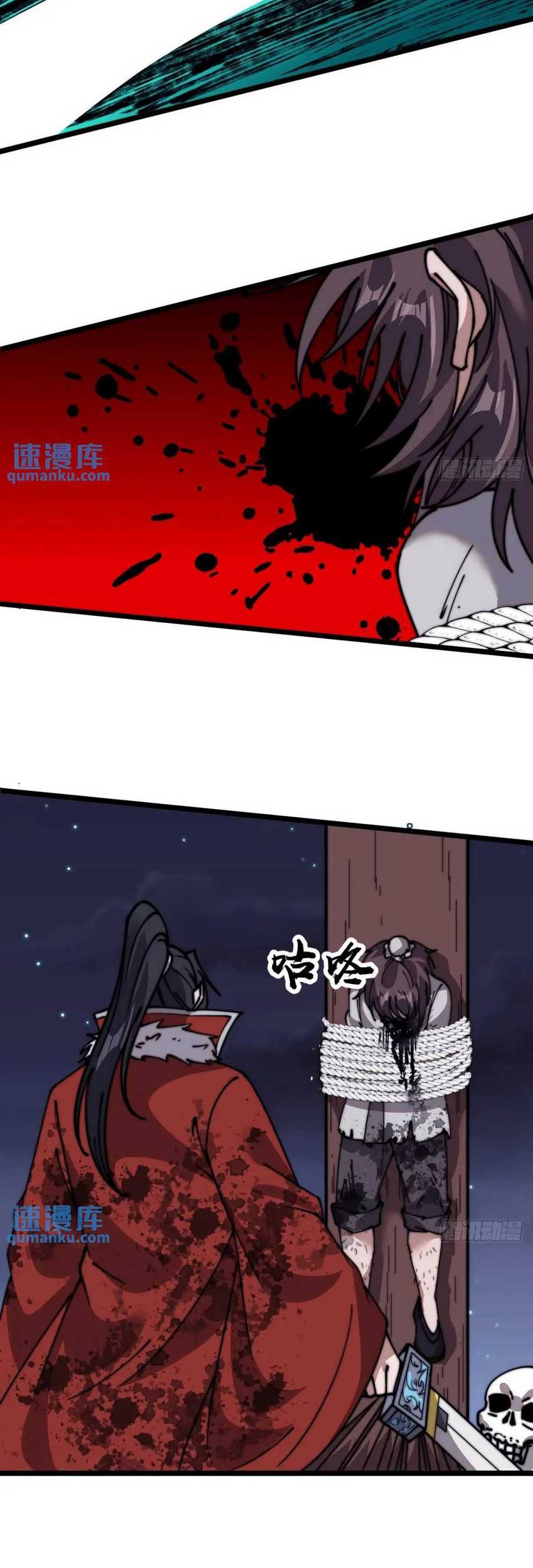 It Starts With A Mountain chapter 705 halaman 21