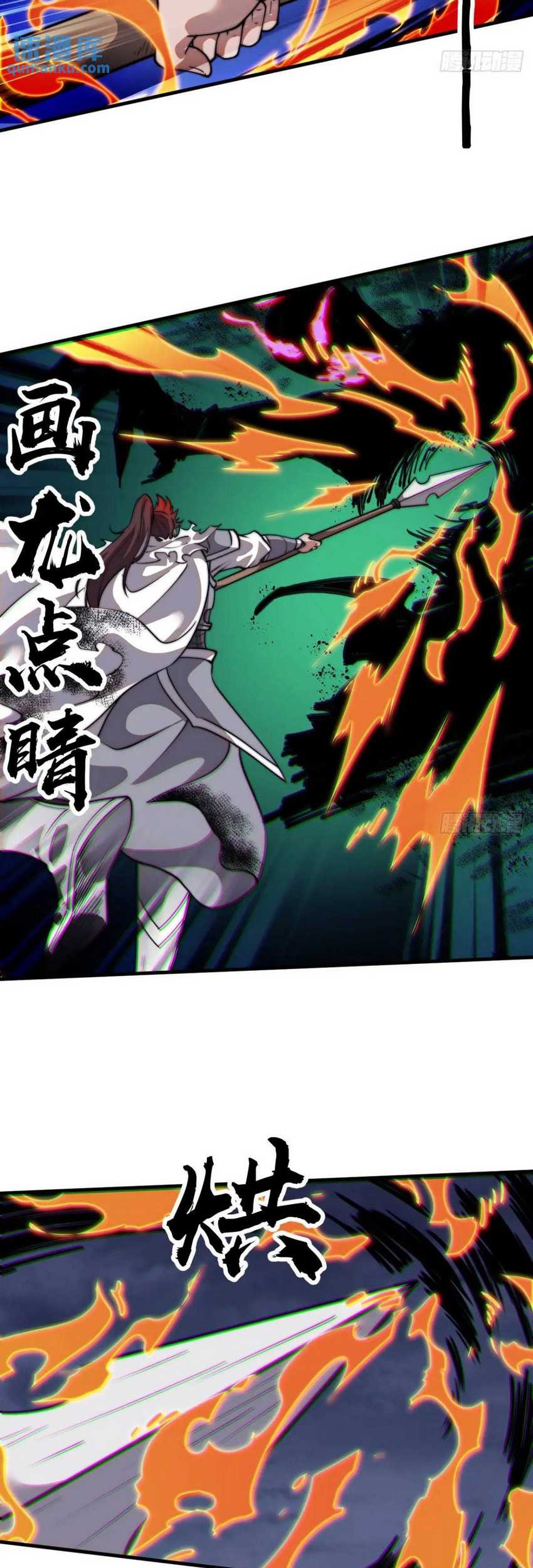 It Starts With A Mountain chapter 718 halaman 26