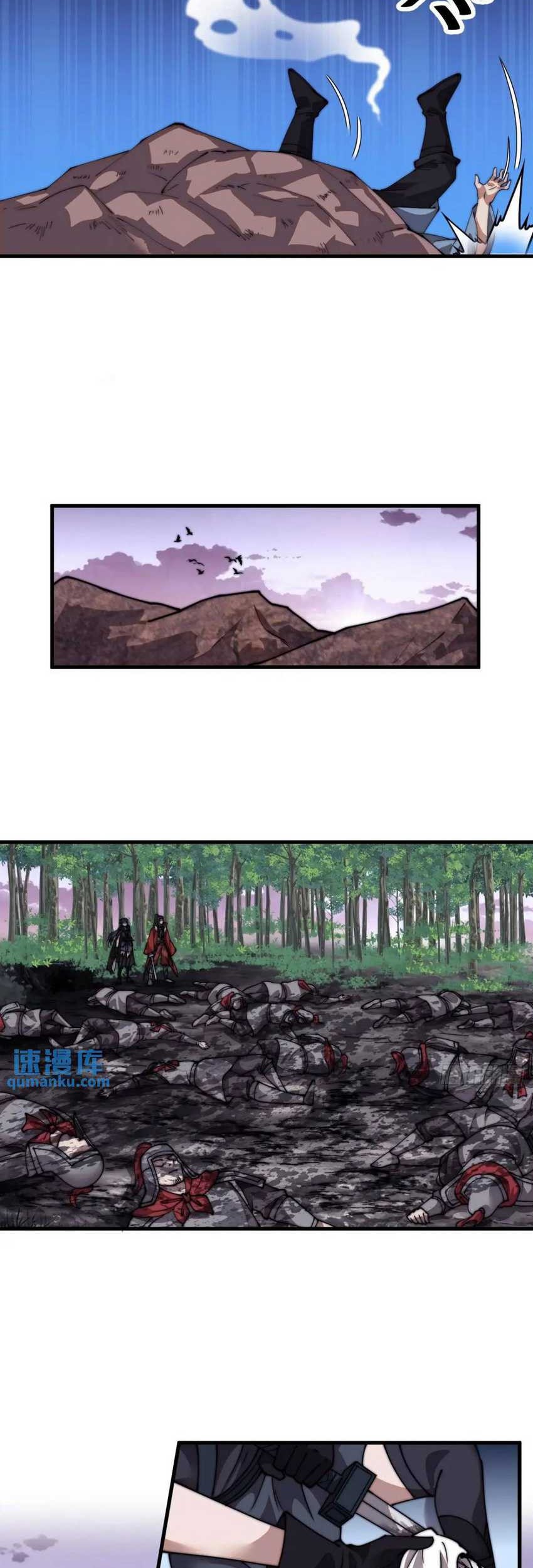 It Starts With A Mountain chapter 739 halaman 8