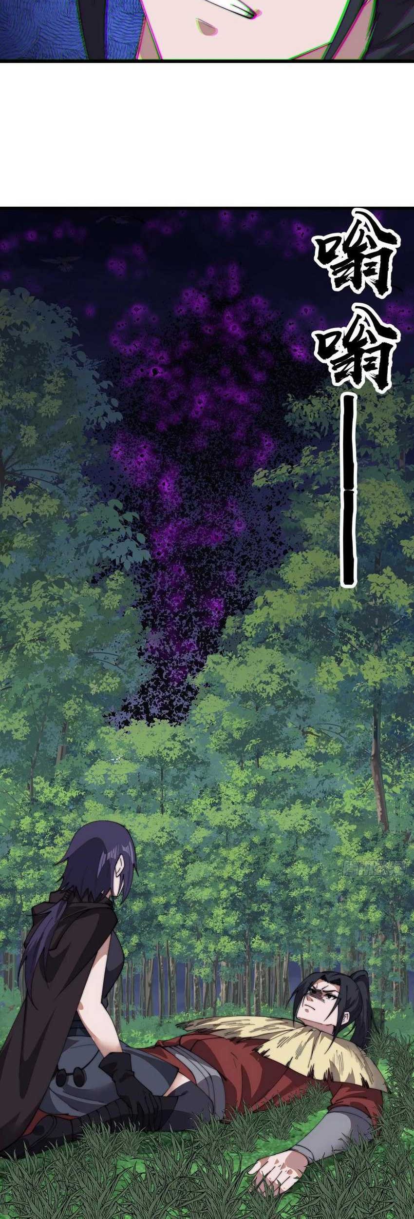 It Starts With A Mountain chapter 745 halaman 13